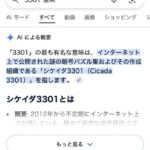 レス39番の画像1