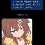 レス24番の画像1