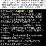 レス49番の画像1