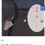 レス53番の画像1