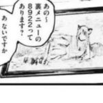 レス31番の画像1