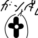 レス21番の画像1