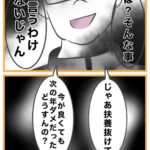 レス3番の画像1