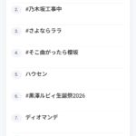 レス32番の画像1