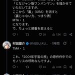 レス19番の画像1