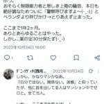 レス2番の画像2