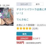 レス18番の画像1