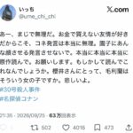 レス3番の画像1