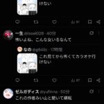 レス149番の画像3