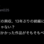 レス1番の画像3