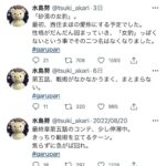 レス24番の画像1