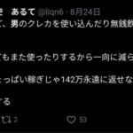 レス4番の画像1