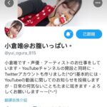 レス29番の画像1