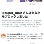 レス26番の画像1