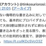 レス4番の画像1