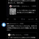 レス9番の画像2