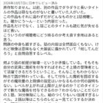 レス1番の画像3