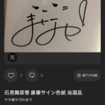レス2番の画像2