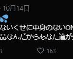 レス1番の画像4