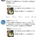 レス19番の画像2