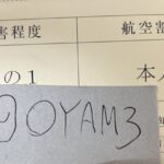 レス6番の画像1