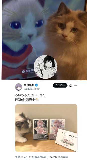 記事サムネイル