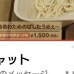 レス47番の画像1