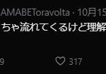 レス2番の画像3