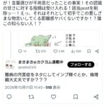 レス1番の画像3