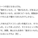 レス1番の画像1