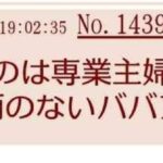 レス32番の画像1
