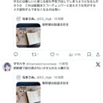 レス5番の画像3