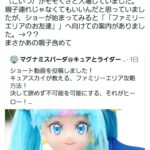 レス4番の画像1