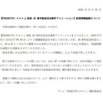 レス2番の画像1