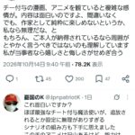 レス1番の画像1