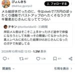 レス1番の画像1
