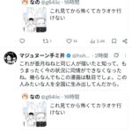 レス102番の画像3