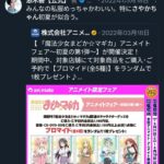 レス2番の画像2