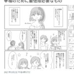 レス21番の画像2