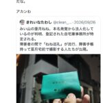 レス1番の画像1