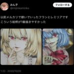 レス7番の画像3