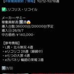 レス1番の画像1