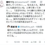 レス8番の画像1