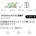 レス1番の画像2