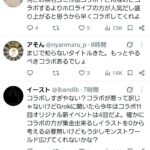 レス2番の画像4