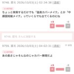 レス162番の画像3