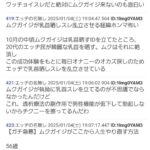 レス26番の画像1