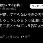 レス1番の画像5