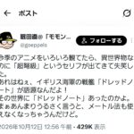レス1番の画像1