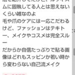 レス162番の画像1